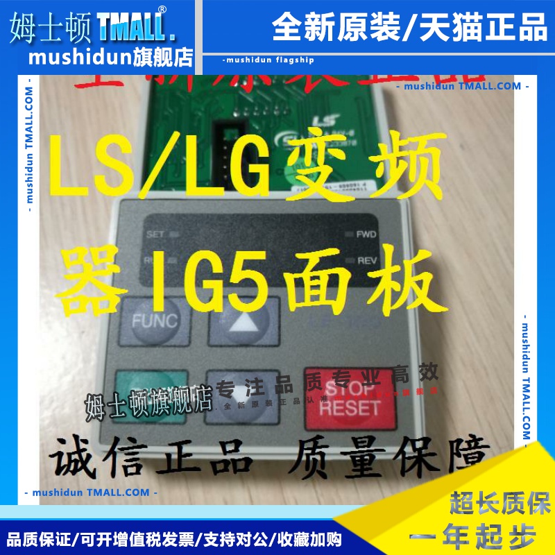 LS变频器LE-100 IG5 LC-200 IS5 IS7 S100控制盘操作面板键盘
