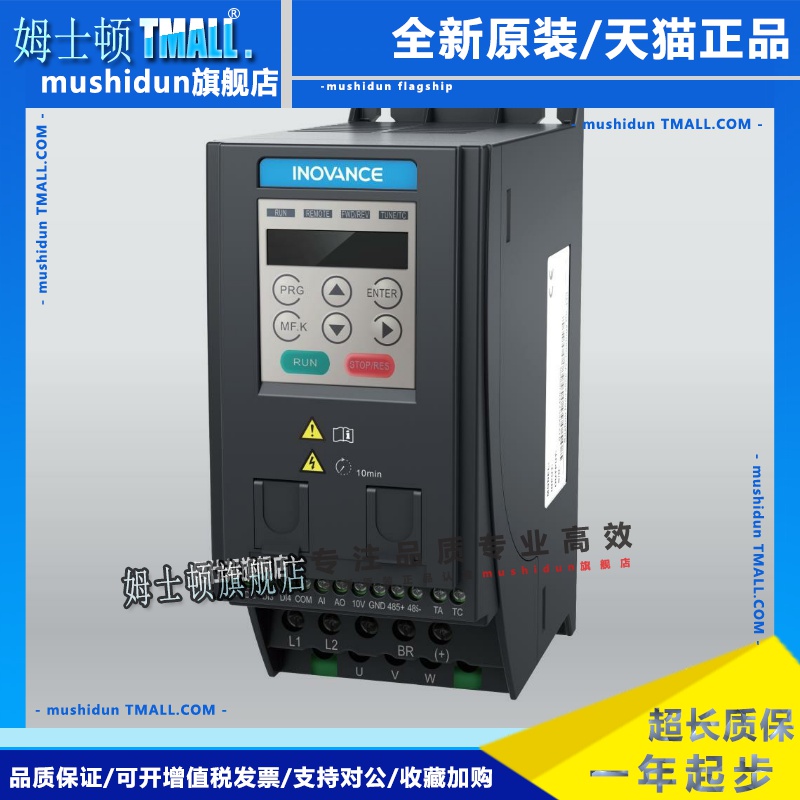 汇川变频器 MD200S0.4B0.75B2.2BMD200T0.4B 0.75B 全新原装正品