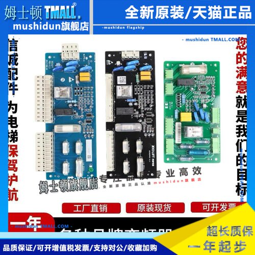 杭州西奥电梯PIB板配件 西子速捷安全回路板XIOLIFT PIBV1.3V1.1