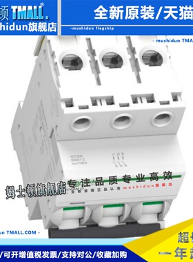 施耐德iC60N 3P C10A C16A微型断路器A9F79310法国A9F79316全新