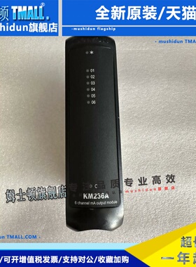南京科远NT6000系列6通道模拟量输出KM236A 全新现货