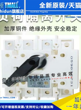 沈阳斯隔离开关沃SIWOG1-100/3P 4P厂家直销