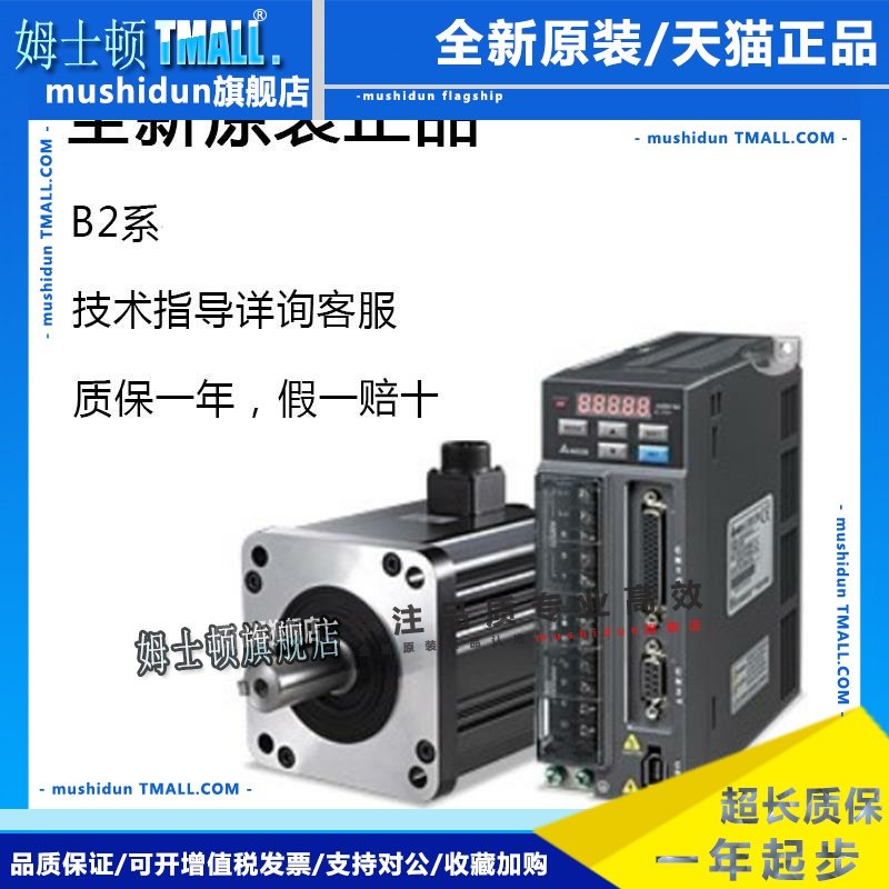 台达伺服电机750WASD-B2-04/07/10/1521-B ECMA-C20807RS(S)400W