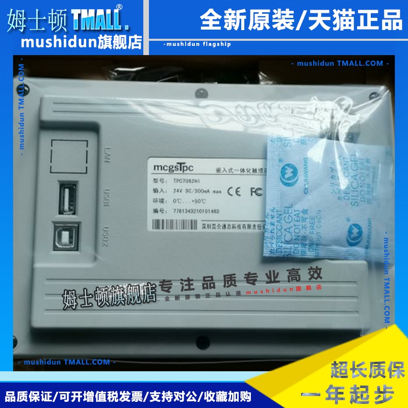 昆仑通态触摸屏TPC7032kt/KX/7012EI/EW/ES/7022EX/Et/Ni/1031KI