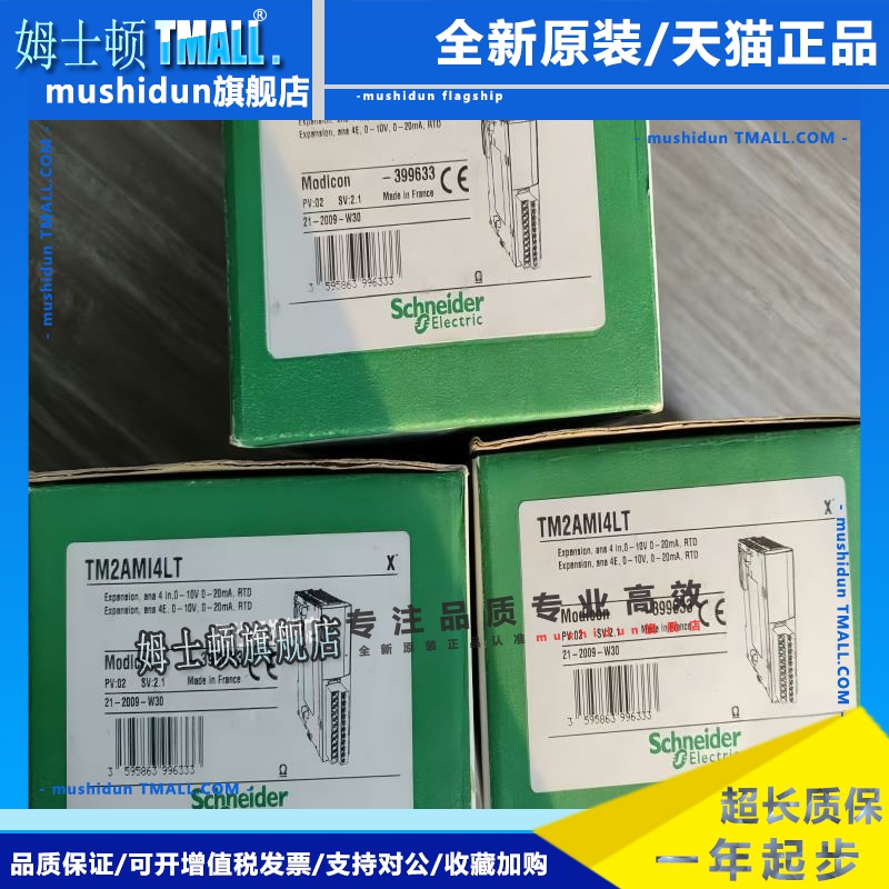 施耐德TM2AMI4LT TM218LDAE40DRPHN TM2DMM24DRF TM2DRA16RT议价