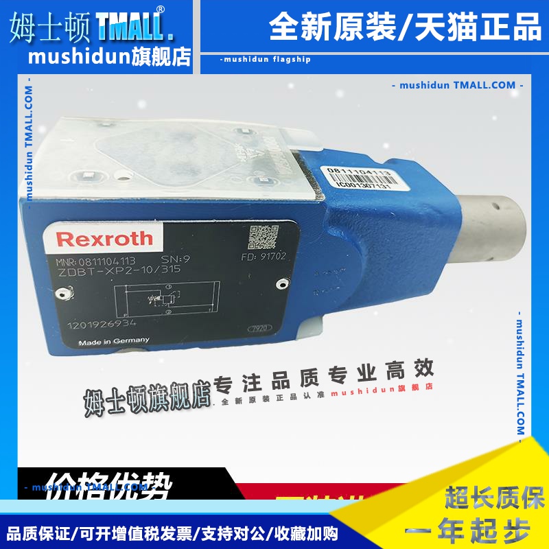 德国原装Rexroth力士乐先导式溢流阀ZDBT-XP2-10/315控制阀安全阀