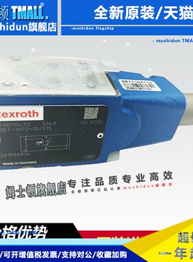 德国原装Rexroth力士乐先导式溢流阀ZDBT-XP2-10/315控制阀安全阀