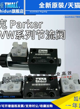 D1VW004CNJW91/001CNYPZ5派克Parker电磁换向阀D1VW020D/020B/002