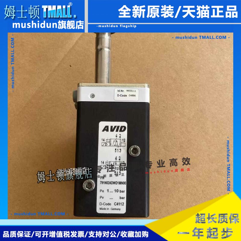 AVID电磁阀791N024DWD1MN00 气动执行器阀位开关791N110AWD1MN00