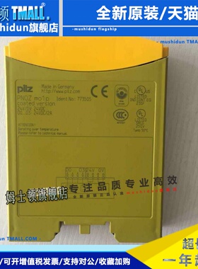 皮儿兹安全继电器PNOZMO1P 773500 773505 773501