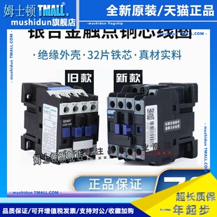 正泰交流接触器CJX2-1810单相220v NXC-25 3210 6511 1210三相380