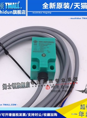 原装盈科电感式接近开关传感器 QIN-08P25N03 QIN-08P25NO3 Q1N