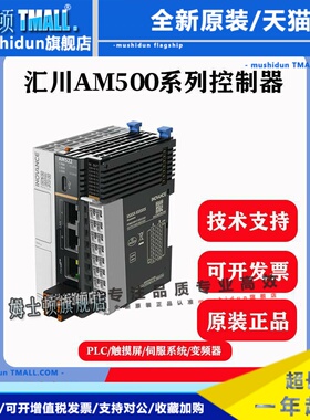 惠川Plc中型Am500系列控制器Am401/Am403/Am521-Am522-0808Tn全新