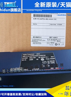 AZM 415-22ZPKA-M20 24VAC/DC施迈赛安全开关全新原装正品现货