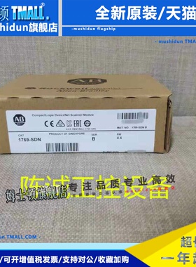 ab罗克韦尔 1769-SDN AB 1769SDN 原装现货 质保一年