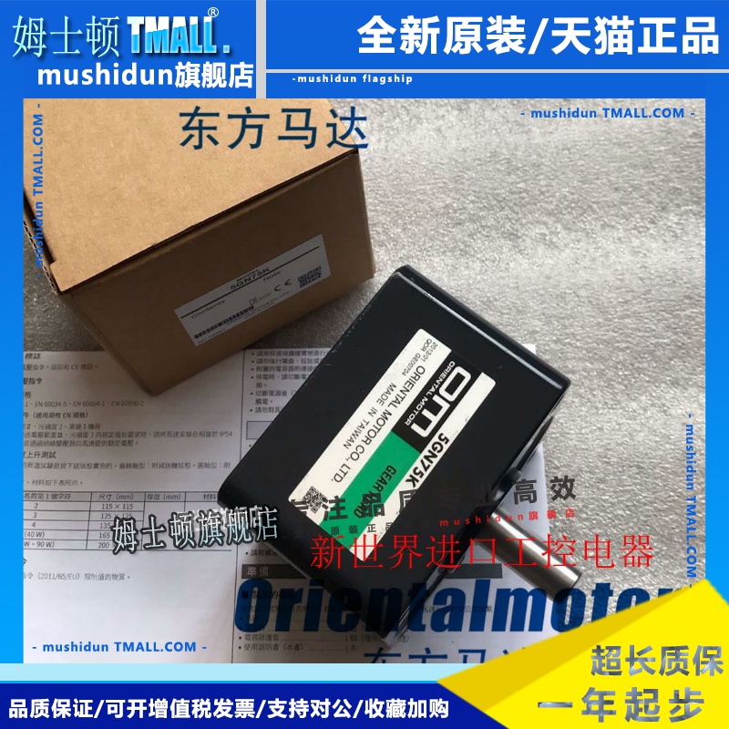 东方OM减速机5GN60K 5GN9K5GN150KF 5GN90K 5GN100K HBLM540K-GN