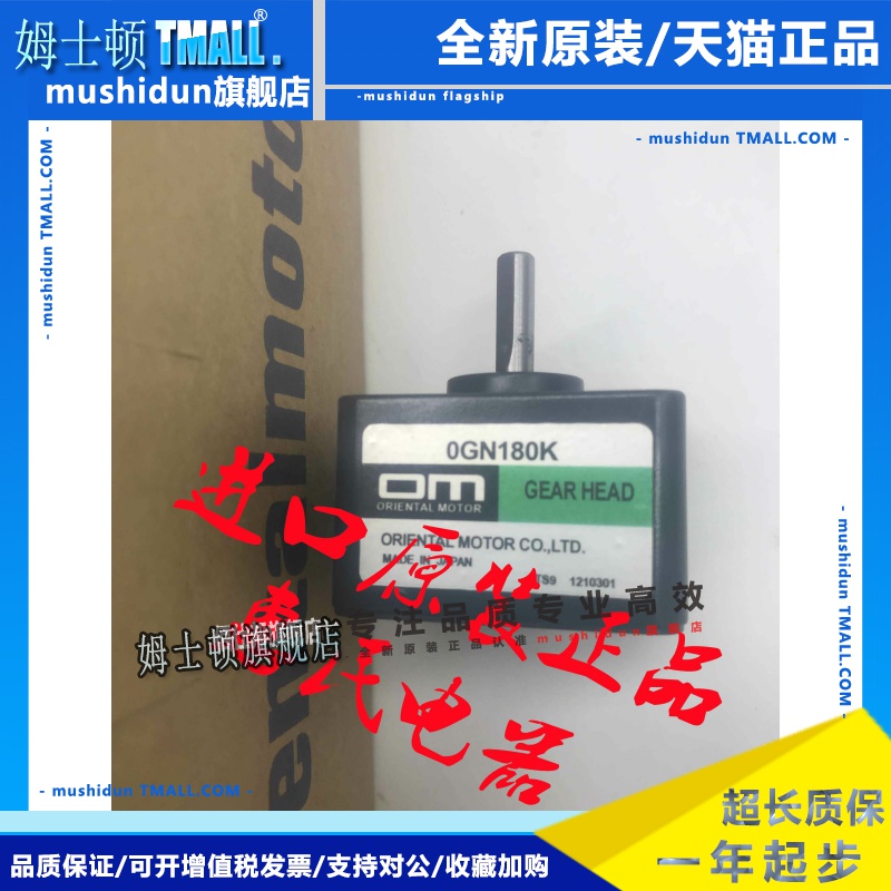 东方OM减速机OGN3/7.5/18/12.5/90/150/180/120/25K 2GN9S 3GN6K