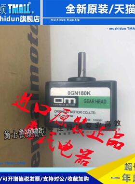 东方OM减速机OGN3/7.5/18/12.5/90/150/180/120/25K 2GN9S 3GN6K