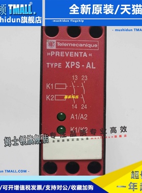 原装正品施耐德安全继电器模块 XPSAL5110 XPSBA5120 XPSAL3410询