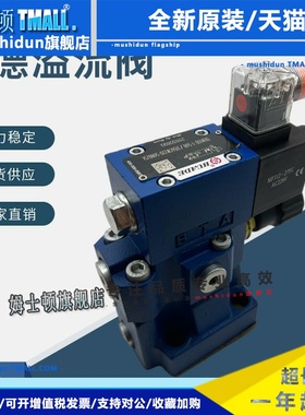 DBW北京华德电磁溢流阀DBW10B-1-50B/3156CG24N9Z5LDBW20B Cw220