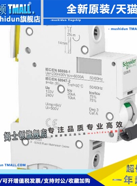 A9F94120施耐德iC60L 1P 16A 20A C型曲线断路器A9F94116全新15kA