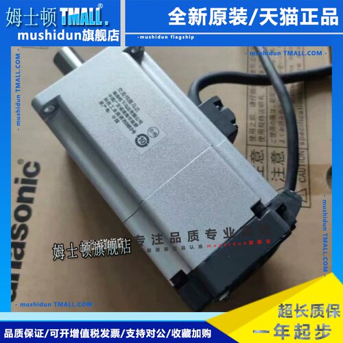 伺服马达MHMF042L1U2M 022L 082L 5AZL 012LU2M MSMF042L1V2M