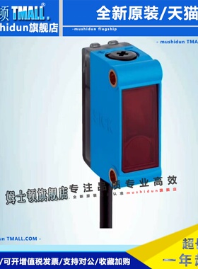 SICK西克镜反射光电开关GL6G-N1212订货号西克施克1060811德国