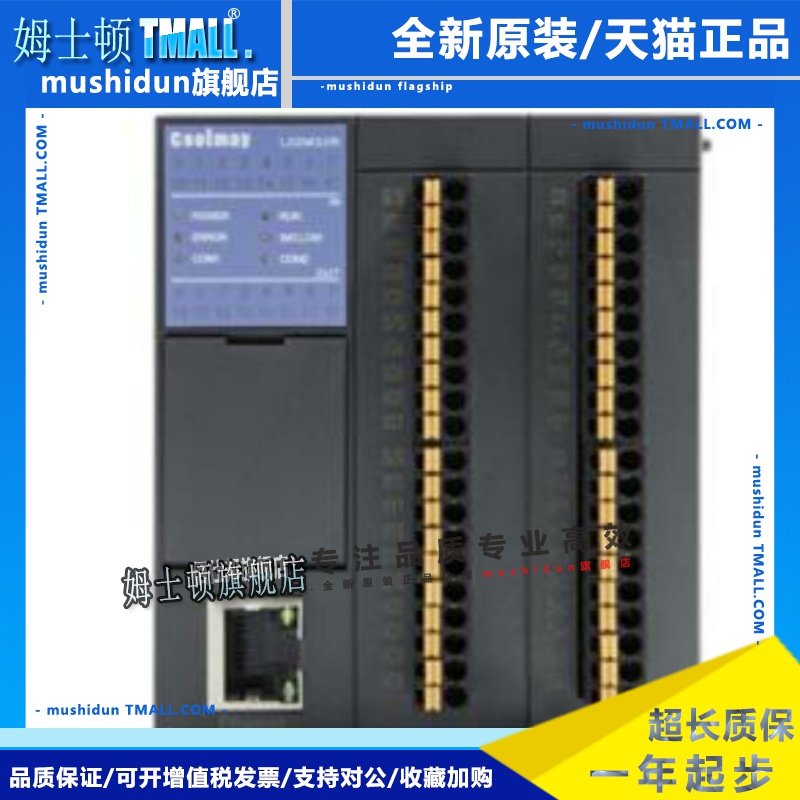 Coolmay顾美PLC可编程L02M24R/T L02M32R/T可扩展模块模拟量带网