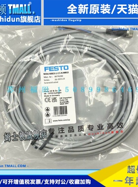 FESTO 连接电缆 NEBA-M8G3-U-2.5-5-N-LE3 8078223 8078224 全新