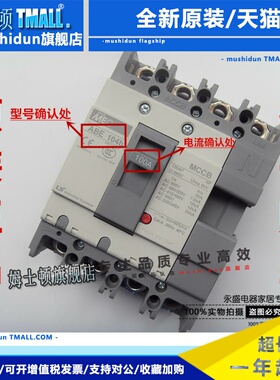 正品LS(LG)产电 MEC塑壳断路器ABE104b 4P 60A 75A 100A空气开 关