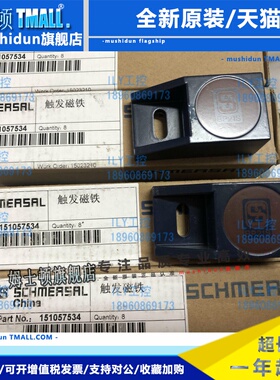 SCHMERSAL BP21S施迈赛 磁铁/磁开关特价【现货】全新原装正品