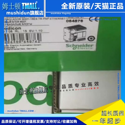 施耐德plcTM5C12D8T/C24D12R/18T/5NCO1/S31/5PCDPS/RS2/RS4/AI2H