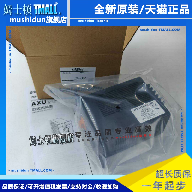 全新正品现货东方调速器AXUD40C/A/25C/A/90A/C