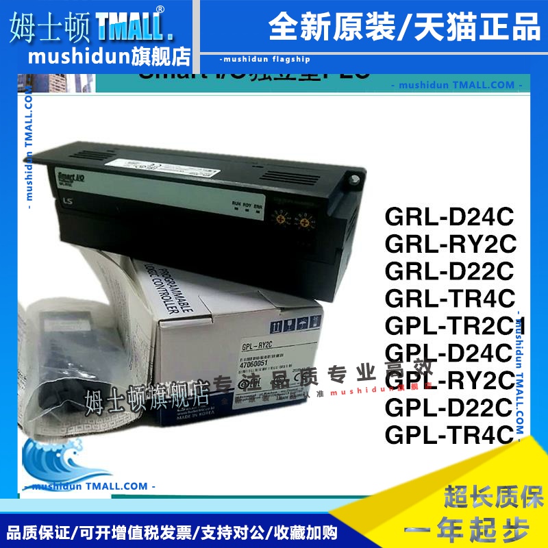 LS产电PLC GRL-D24C/TR4C/RY2C/D22C/RY2C/D24C/D22C/TR2C1/TR4C