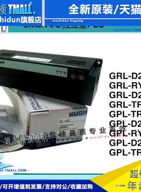 LS产电PLC GRL-D24C/TR4C/RY2C/D22C/RY2C/D24C/D22C/TR2C1/TR4C