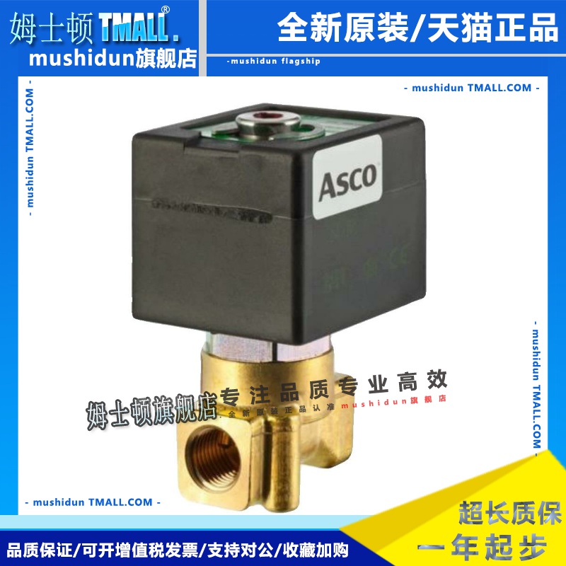 比例控制阀202-203系列美国ASCO-2位2通3通SCG202A001V