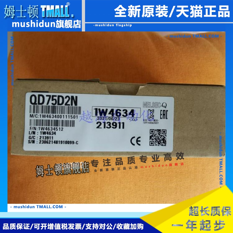 三菱QD75P4/P2/P1 QD75D4/D2/D4 QD75M4/M2/M1 H QD70P8/P4/D8/D4