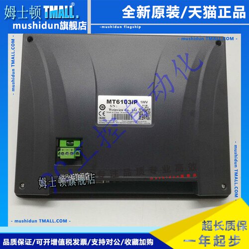 威纶通触摸屏TK MT 6072 8072 8106 8071 8121 2159IP IQ IE