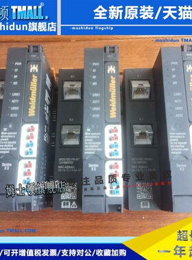 现货促销 原装拆机 魏德米勒 UR20-FBC-PN-IRT 1334880000 实物照