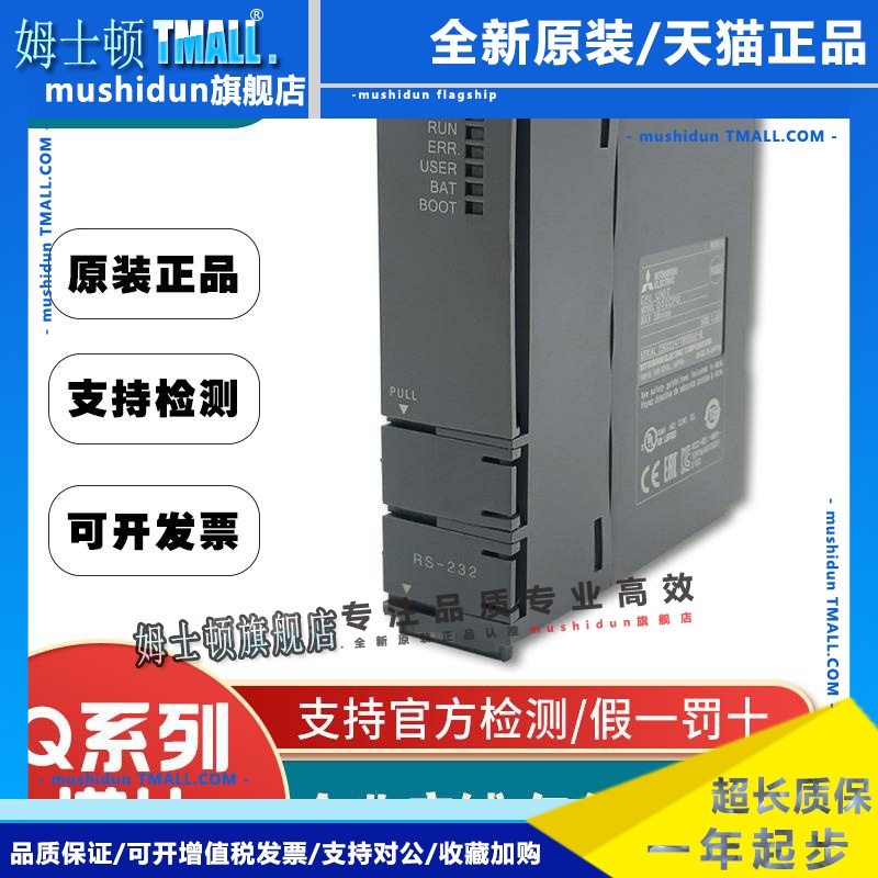 三菱原装正品 Q00JCPU SET S8-SET Q00CPU Q01 Q02 06H Q12H Q25H