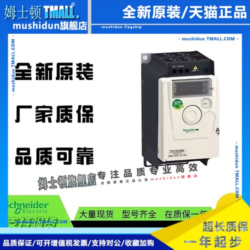 施耐德变频器ATV12 H018M2 H037M2 H055M2 H075M2 HU15M2 HU22M2
