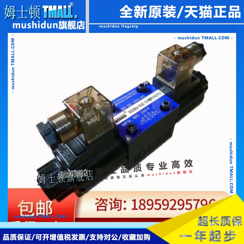 D4 D5-02-3C2-D2 A2 A1 D5-02-3C4-D2 3C5台湾JANUS登胜电磁阀