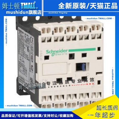 全新 正品施耐德LP1K/LC1K06/09/12/06/09/1210/01/M7/BD3 接触器