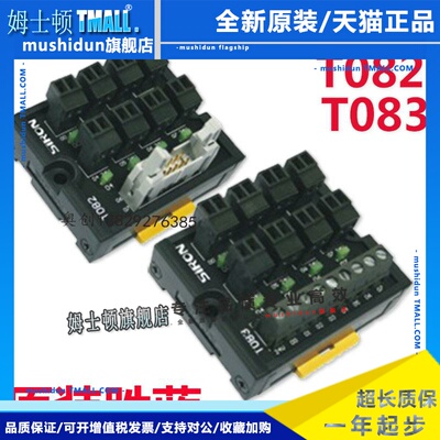 胜蓝SIRON8位输出接线端子台T082/T083-P- T可对应三菱FP0模块24V