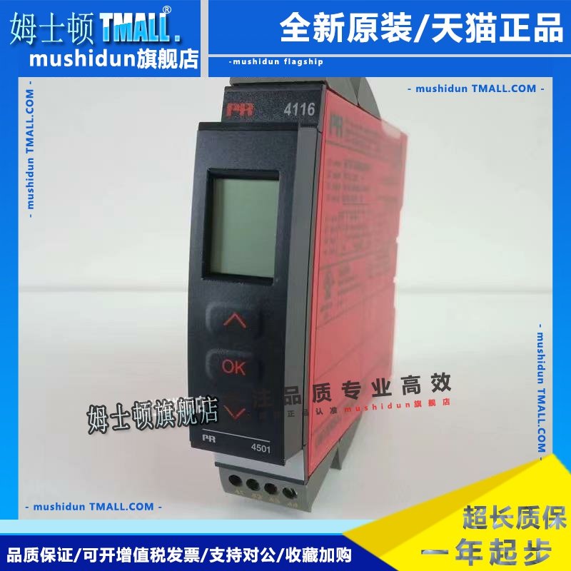 丹麦PR 信号隔离器PR4114 PR5202B PR5116B PR5106B PR5203B