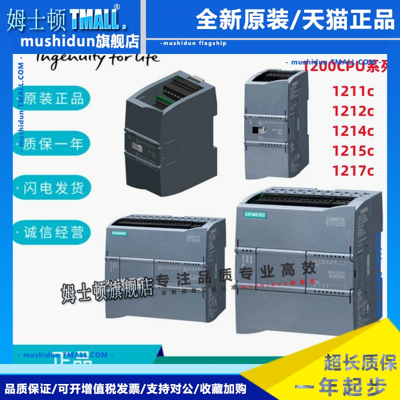 西门子S7-1200CPU模块1211C/1212C/1214C/1215C/1217C/DCDCDC原装