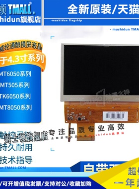 威纶通MT6050I2WV/1WV MT505TV TK6050IP MT8050iE液晶显示屏主板