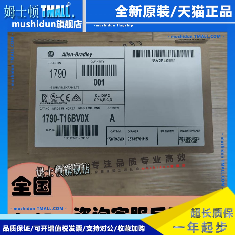 AB罗克韦尔 1790-T16BV0X 1790-T0B16X 1790-T0W8X 扩展模块