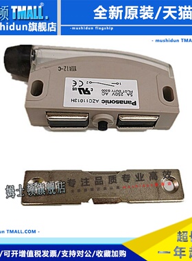 原装正品AZC11013H松下磁性开关