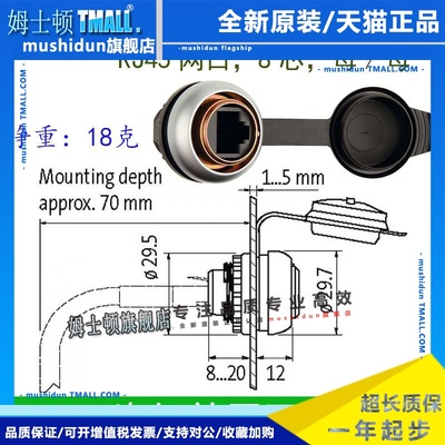 现货全新原装德国murr穆尔4000-73000-0010000网口转接头22mm开孔